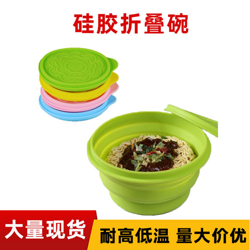 带盖硅胶碗（wǎn）