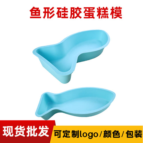 魚形矽膠蛋糕模