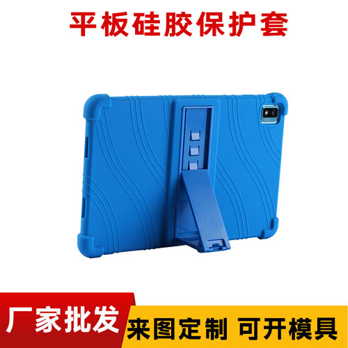 平（píng）板硅胶保护套