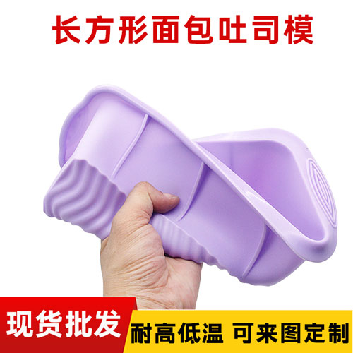 長方（fāng）形麵包吐（tǔ）司模