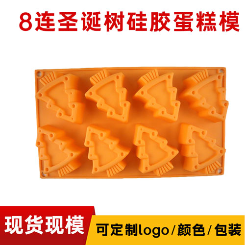 8連聖誕樹蛋糕模