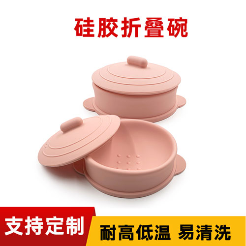 硅（guī）胶折叠碗