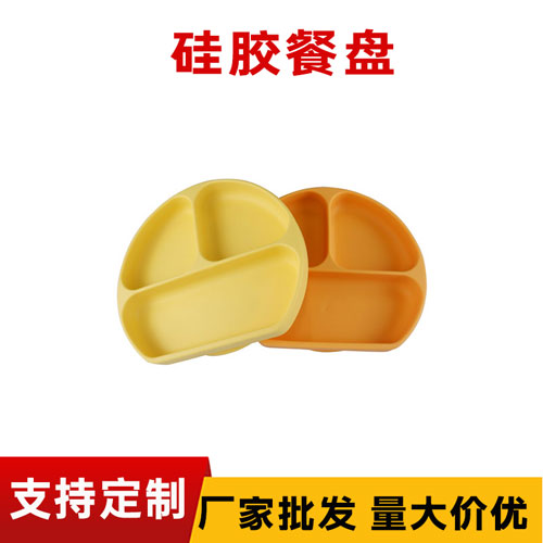 矽膠餐盤（pán）批（pī）發
