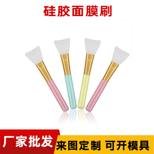 硅胶（jiāo）面膜刷