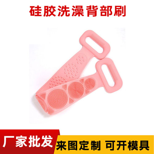 矽膠洗澡刷