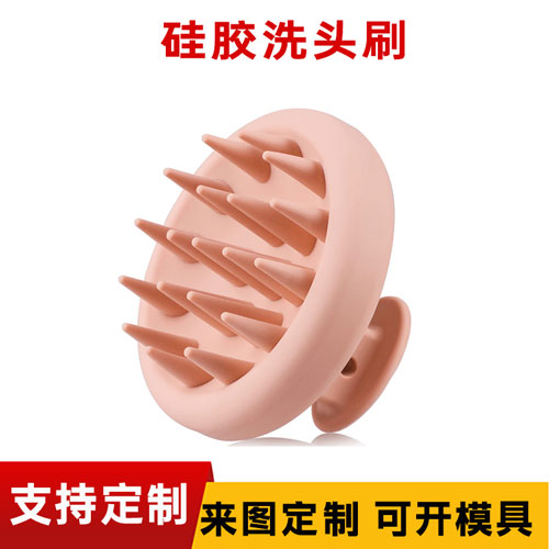 矽膠（jiāo）洗頭刷