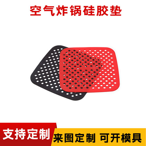 空氣炸鍋矽膠墊