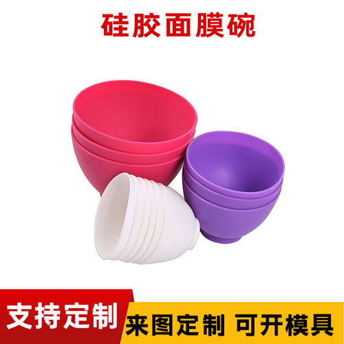 矽膠麵膜碗（wǎn）
