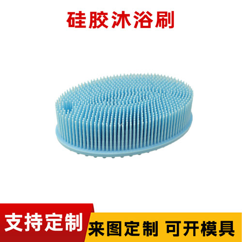 矽膠沐浴（yù）刷