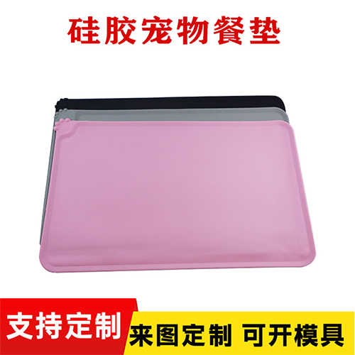 矽膠寵物餐墊（diàn）
