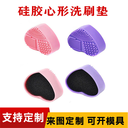 矽膠（jiāo）心形洗刷（shuā）墊海綿清潔盒