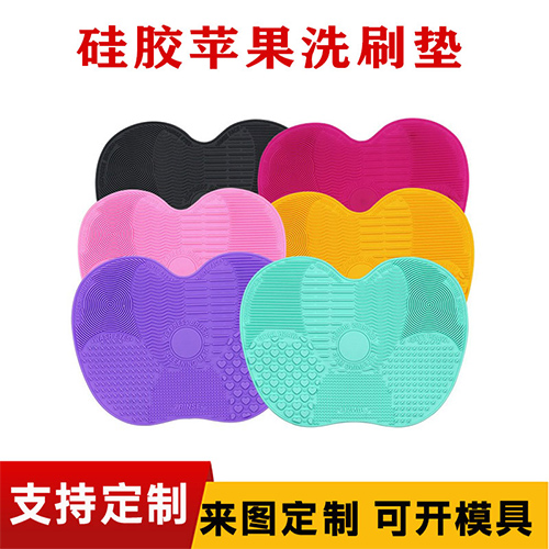 苹果型硅胶洗刷垫